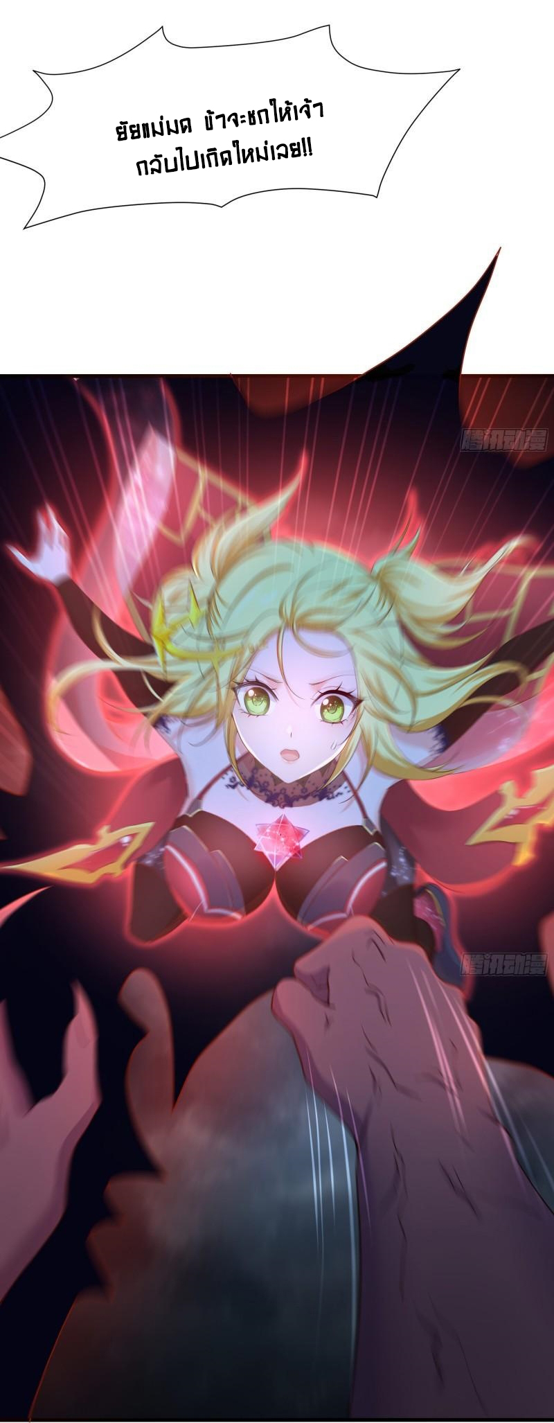 King of Hell ราชาแห่งยมโลก ตอนที่ 34 หน้า 42