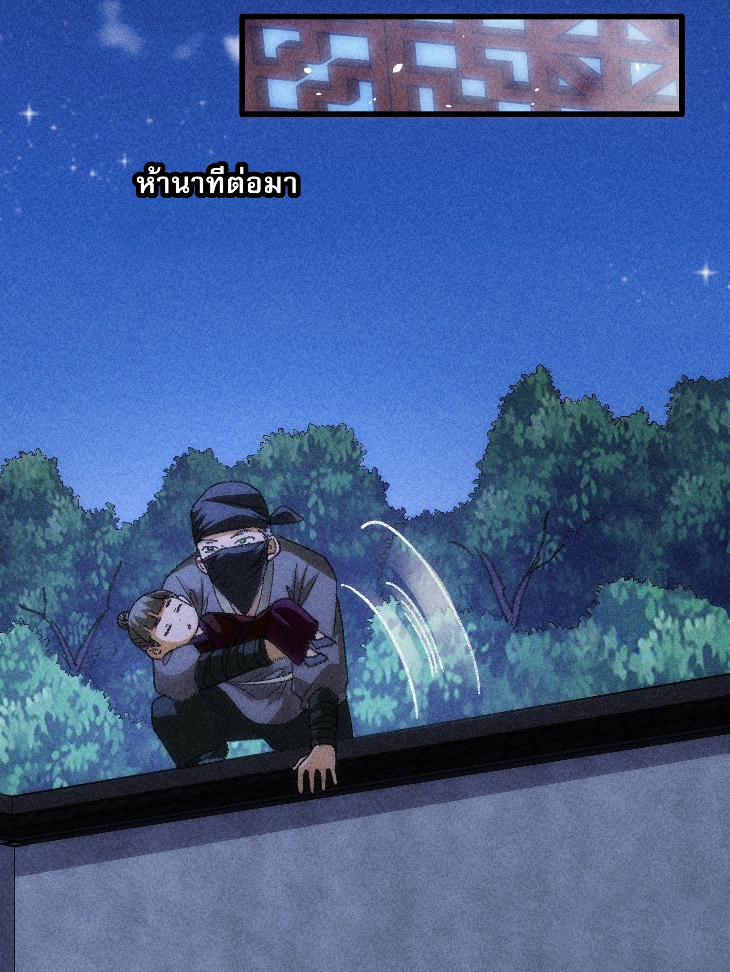 ข้าจะกำหนดชะตาตัวเอง ทันจีน ตอนที่ 18 หน้า 5