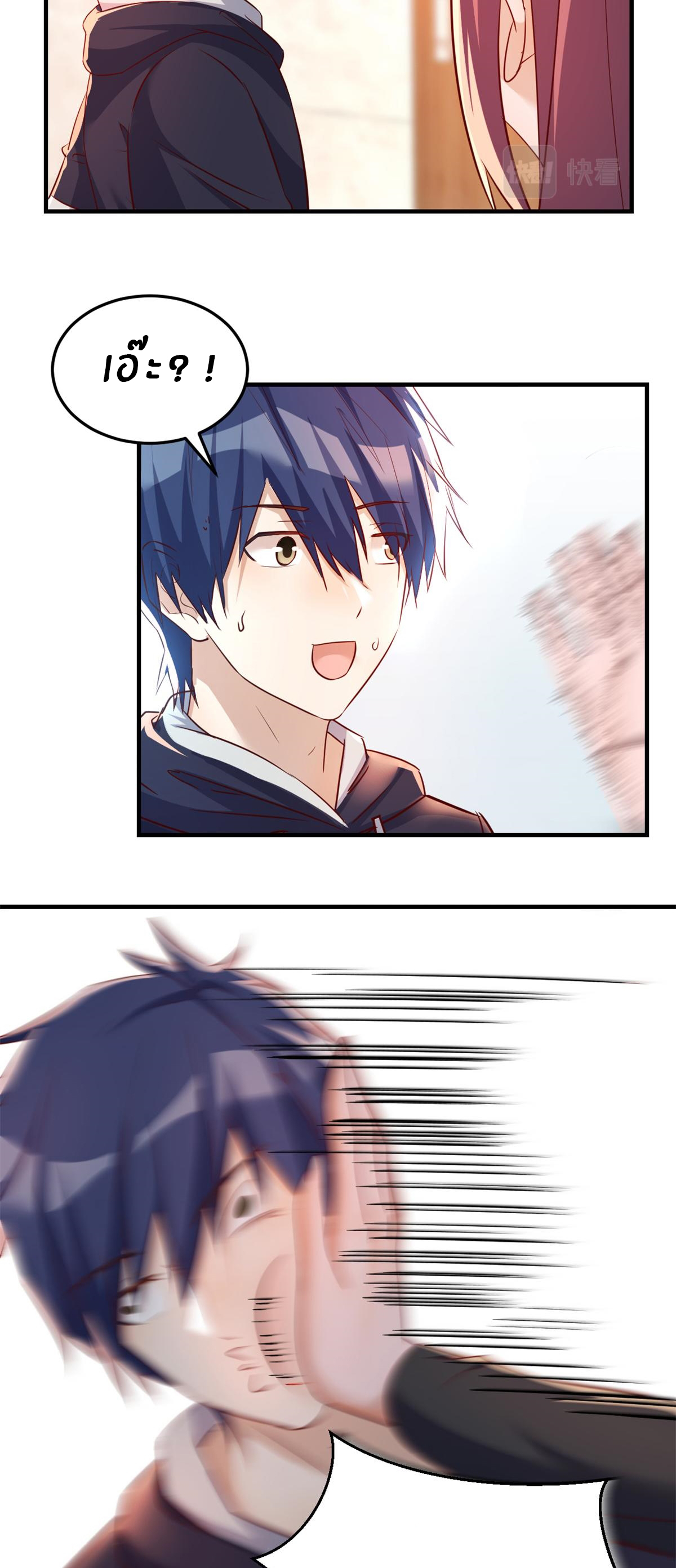 พี่สาวอยากเล่นคุณ ตอนที่ 23 หน้า 14