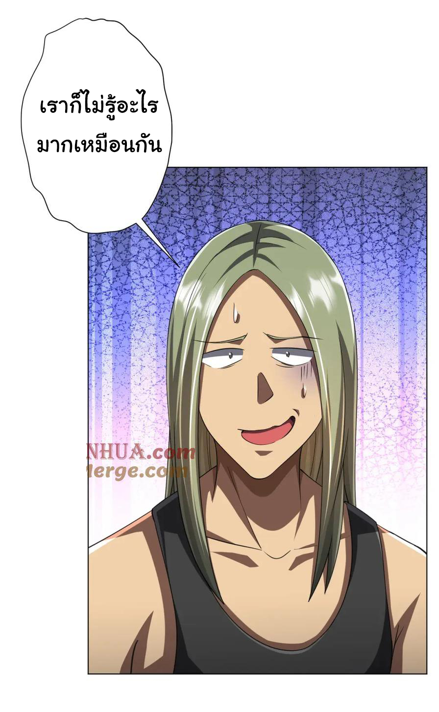 Start with trillions of coins ตอนที่ 49 หน้า 18