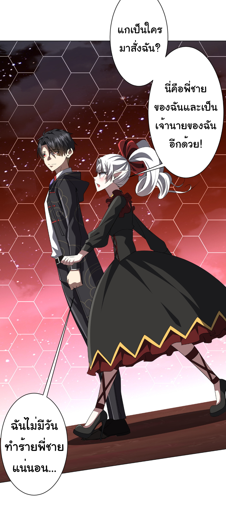 Start with trillions of coins ตอนที่ 191 หน้า 40