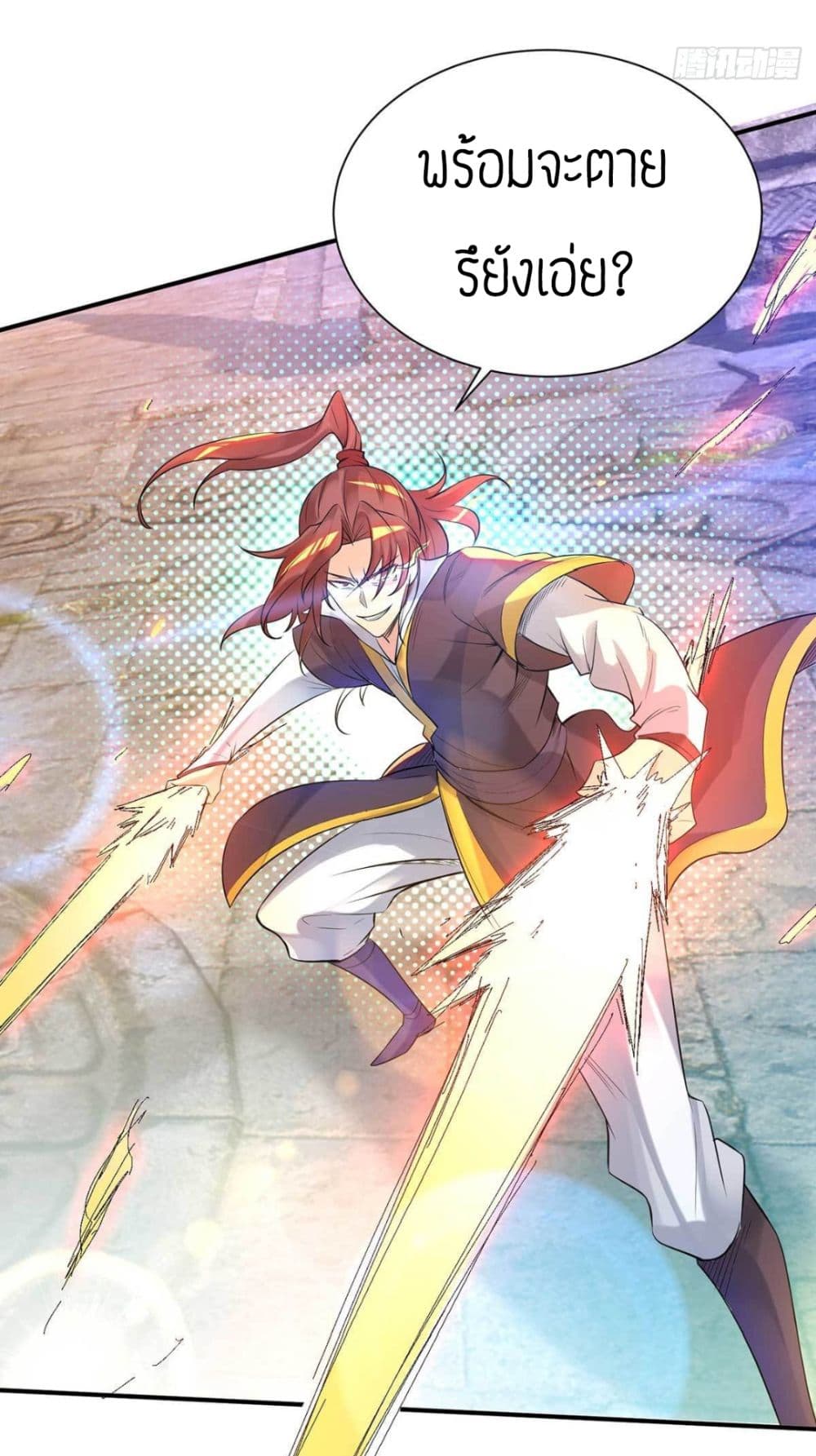 Reversal of God King ตอนที่ 14 หน้า 39