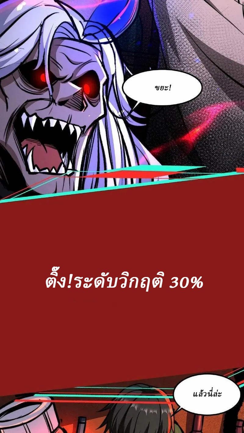 Mysterious Pharmacist ตอนที่ 48 หน้า 24