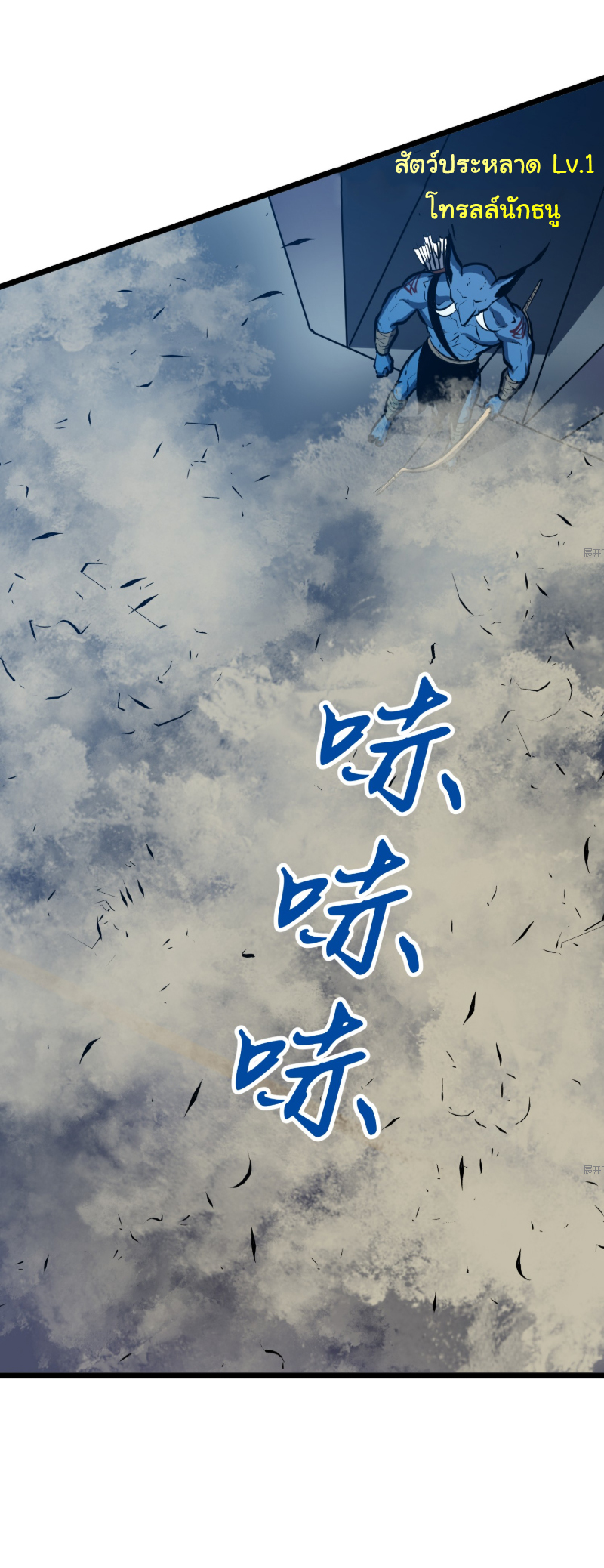 Mirror Prepayment - ระบบคัดลอกเงา ตอนที่ 3 หน้า 6