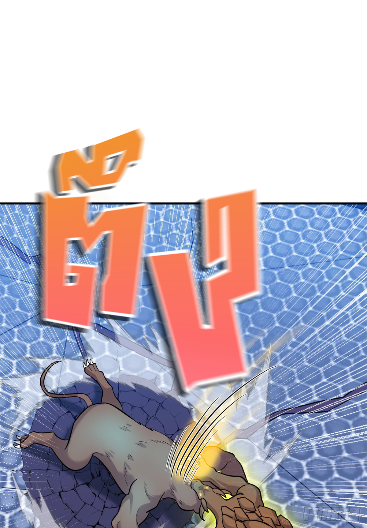 โคตรเทพร้านสัตว์อสูร ตอนที่ 125 หน้า 48