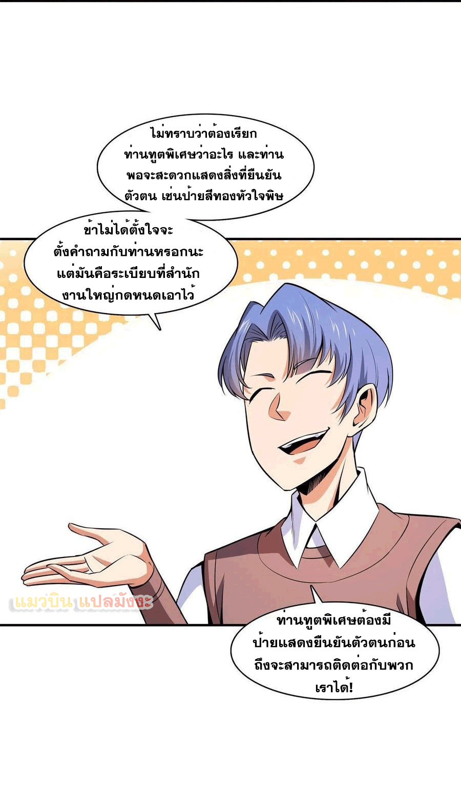 Library Of Heaven's Path ตอนที่ 154 หน้า 18