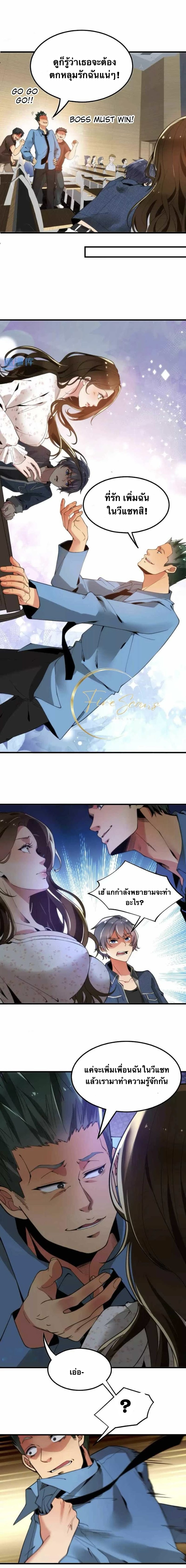 I have 90 billion licking gold ตอนที่ 7 หน้า 3