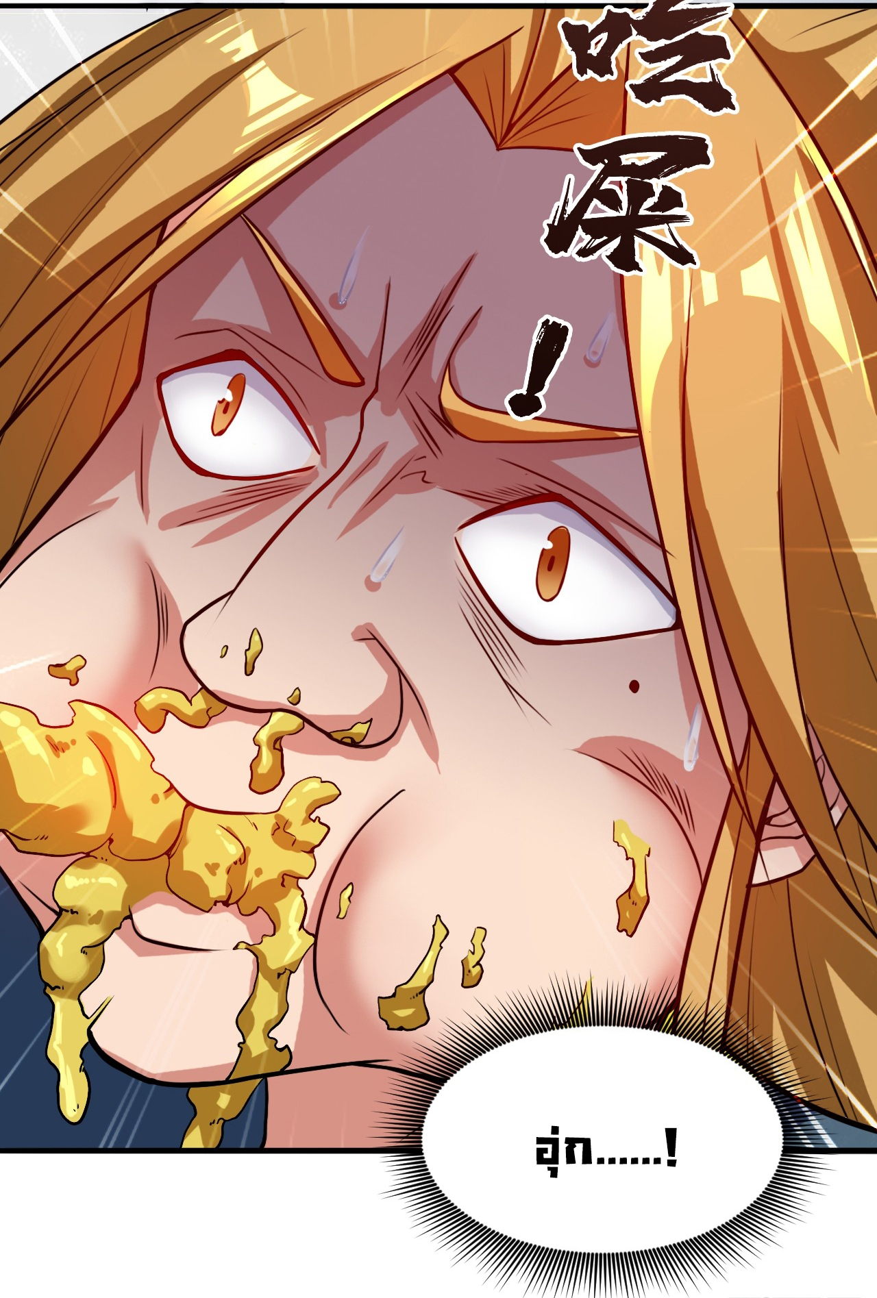 ข้าอยู่อย่างสันโดษมากว่า 100,000 ปี (ทันจีน) ตอนที่ 15 หน้า 34