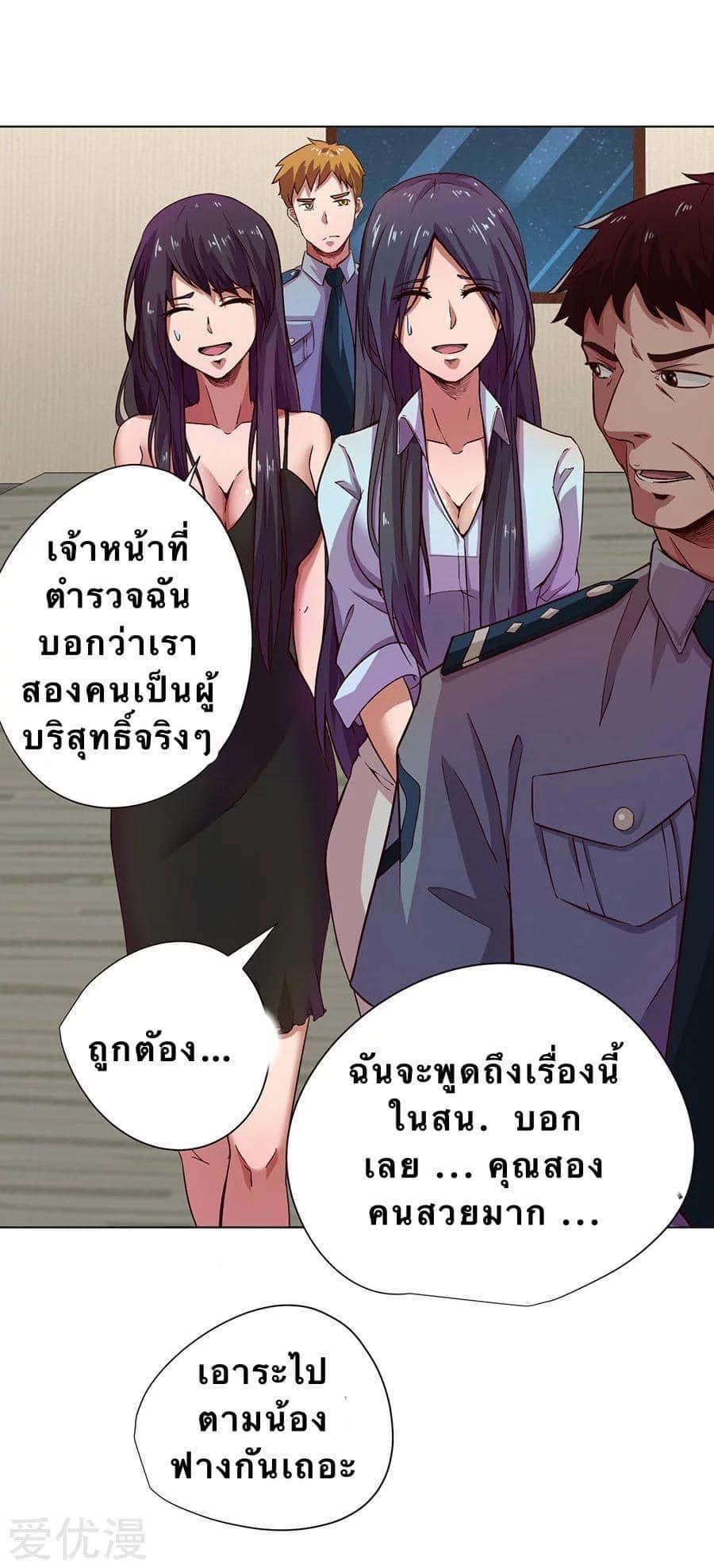 หมอเทวดา สุดหื่นกาม ตอนที่ 7 หน้า 12