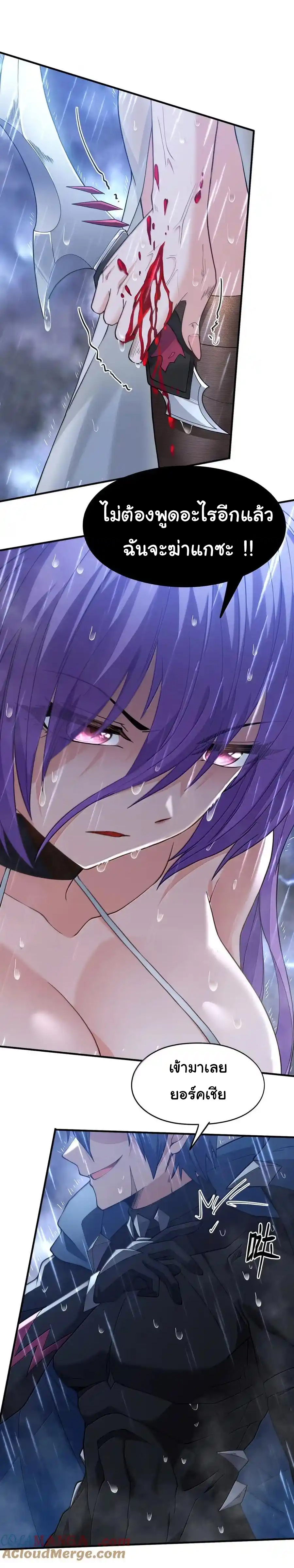 (อ่านฟรี 33 ตอน ) อัจฉริยะสุดชั่วร้ายสายแปรธาตุ ( The Evil Alchemist Can’t Handle His Own Experimental Subject ) ตอนที่ 31 หน้า 22
