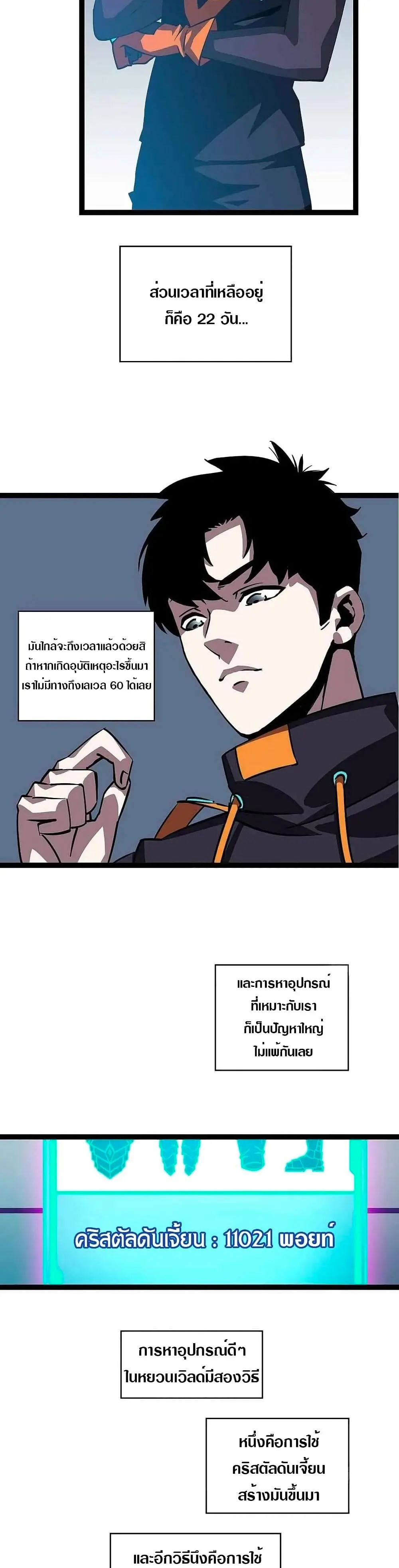 [จบ] เริ่มต้นใหม่ด้วยการเล่นเกมอย่างจริงจัง - It All Starts With Playing Game Seriously ตอนที่ 25 หน้า 15