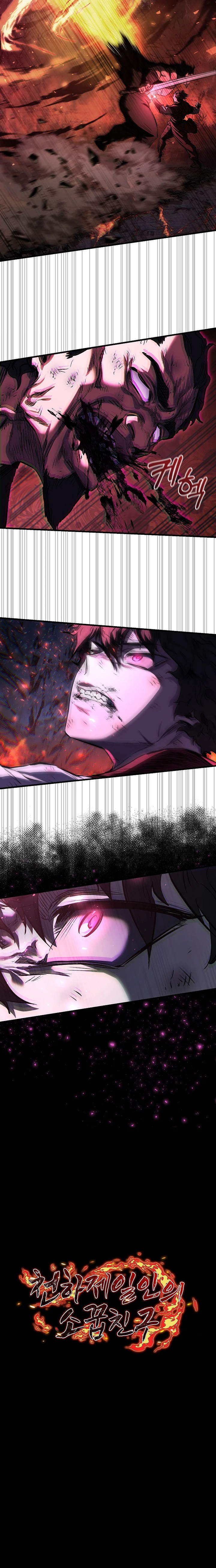 Childhood Friend of the Zenith ตอนที่ 53 หน้า 10