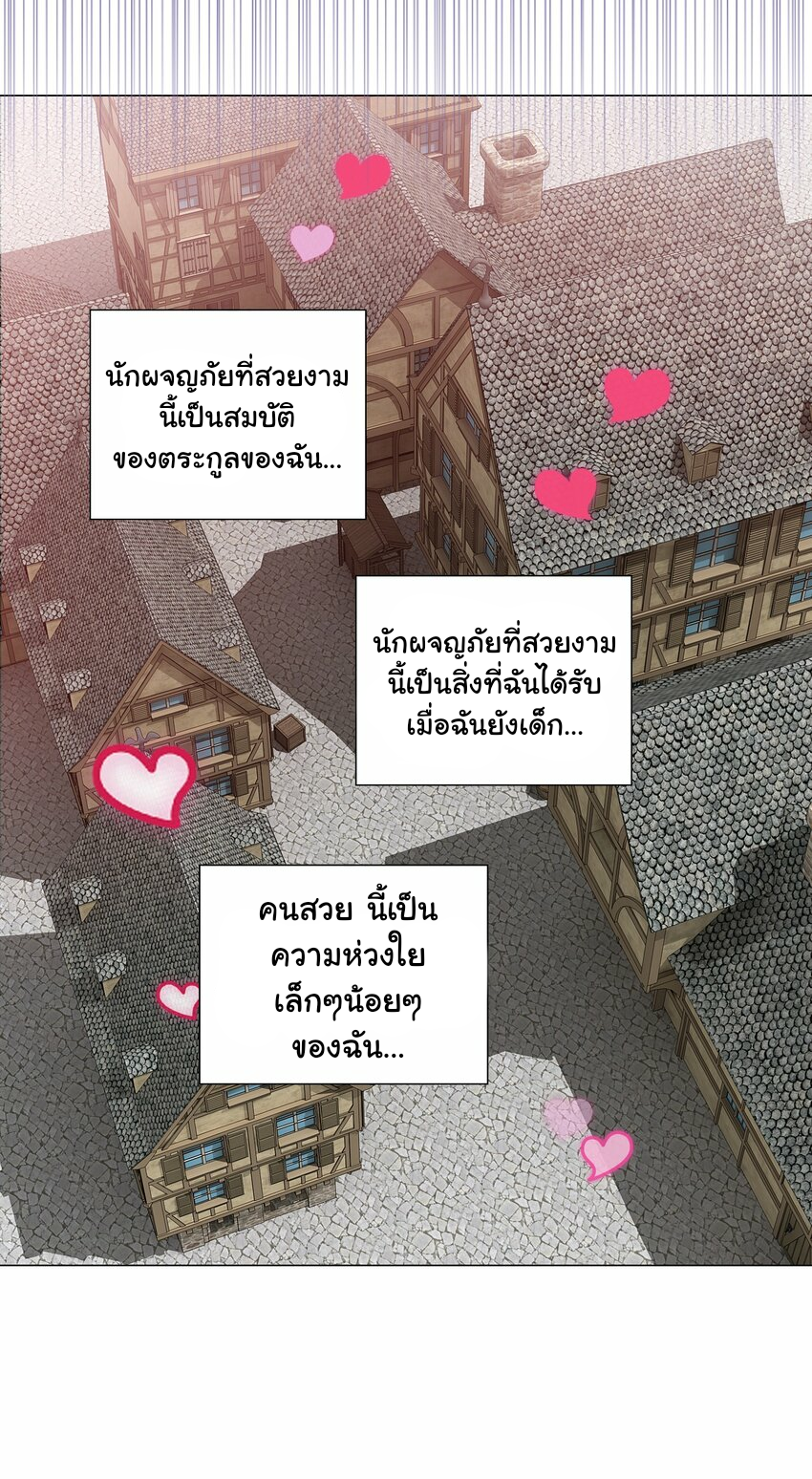 เกิดใหม่เป็นเจ้าหญิงแห่งโชคชะตา 666 โชคชะตา ตอนที่ 13 หน้า 13