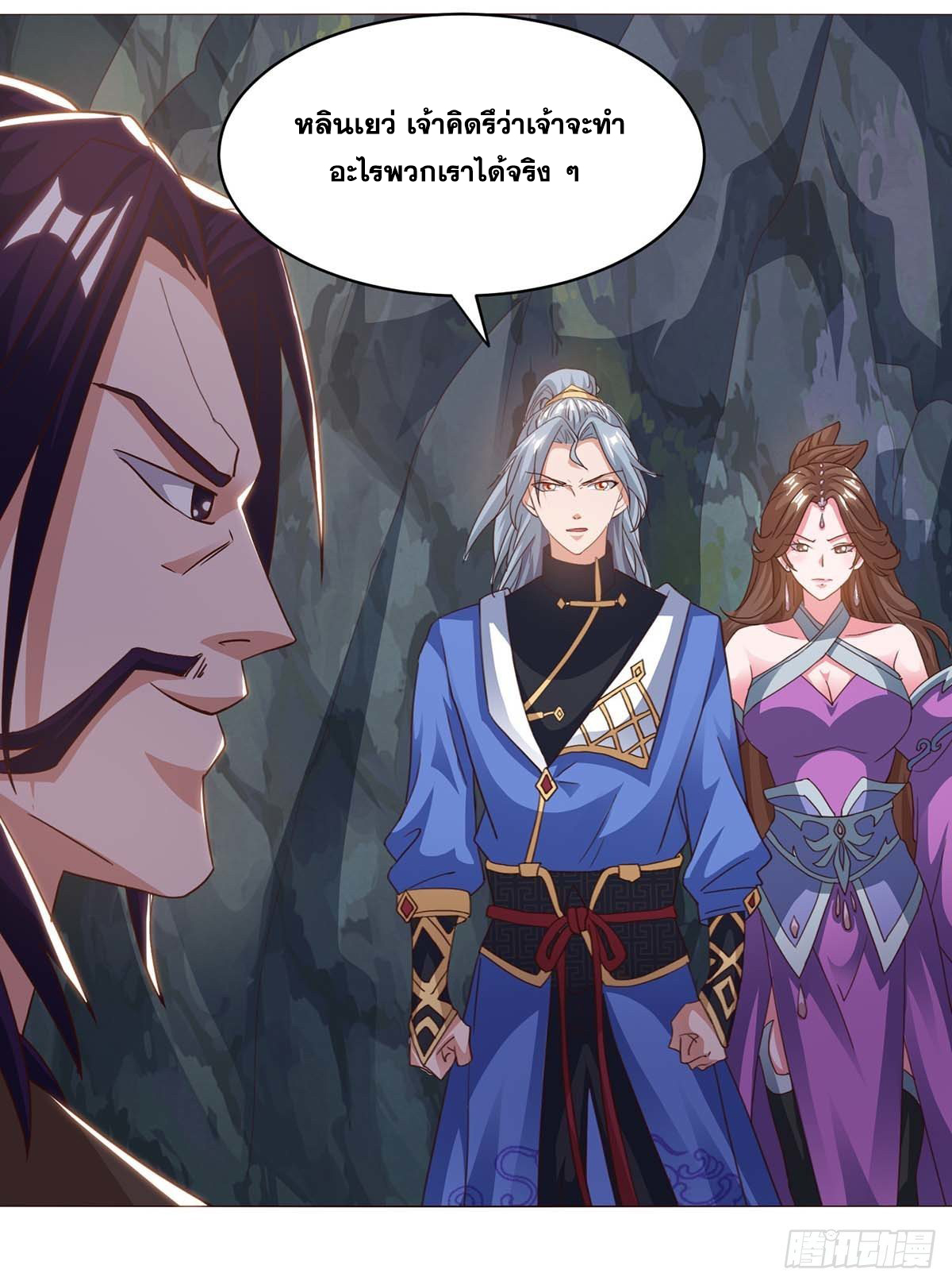 จักรพรรดิ 80,000 ปี ตอนที่ 51 หน้า 8