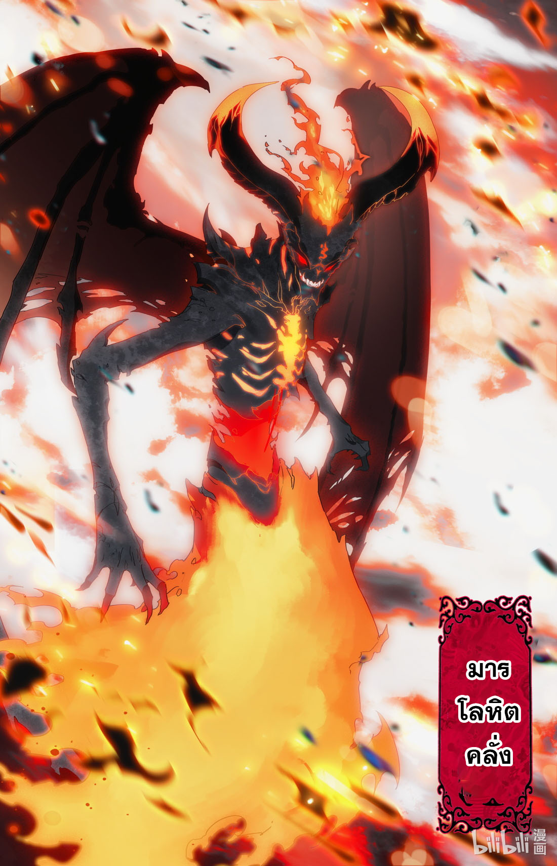 คัมภีร์วิถีเซียน (จบ) ตอนที่ 59 หน้า 5