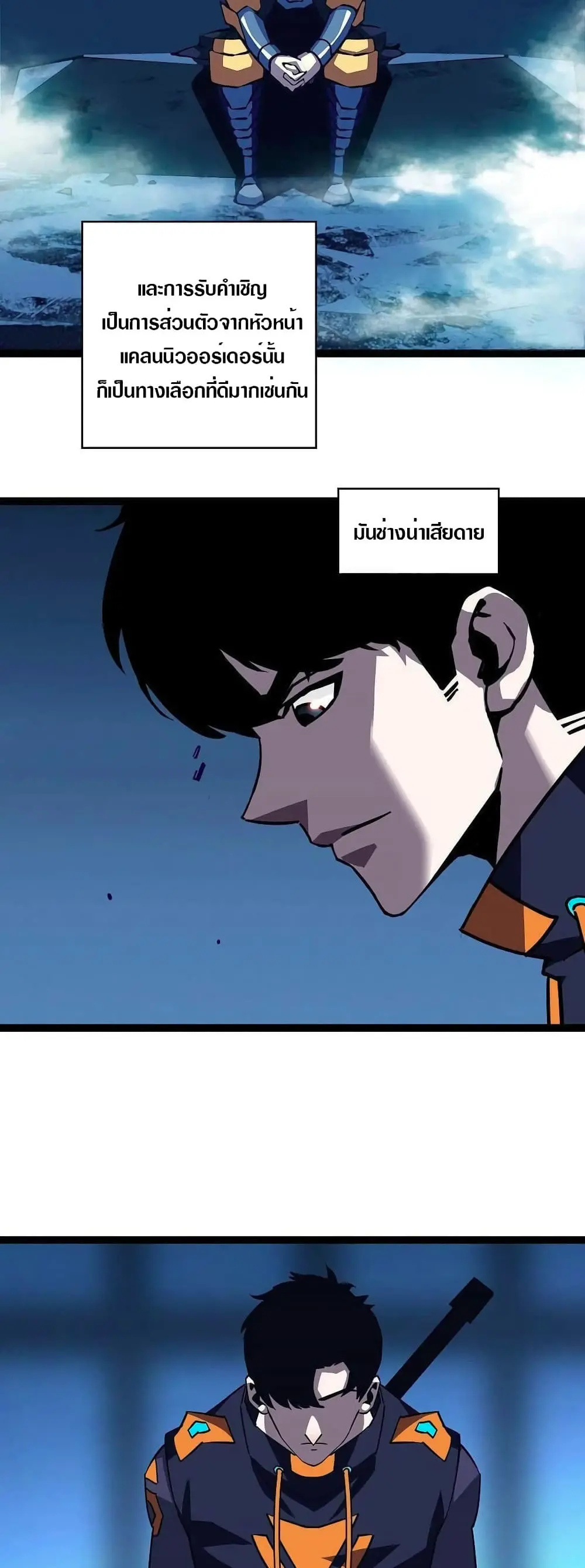 [จบ] เริ่มต้นใหม่ด้วยการเล่นเกมอย่างจริงจัง - It All Starts With Playing Game Seriously ตอนที่ 31 หน้า 18