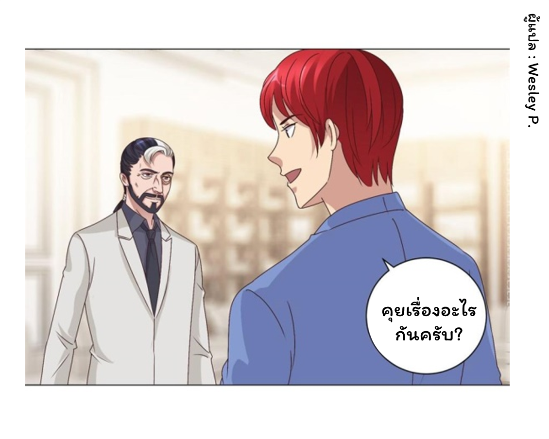 ระบบพระเจ้า ตอนที่ 76 หน้า 6