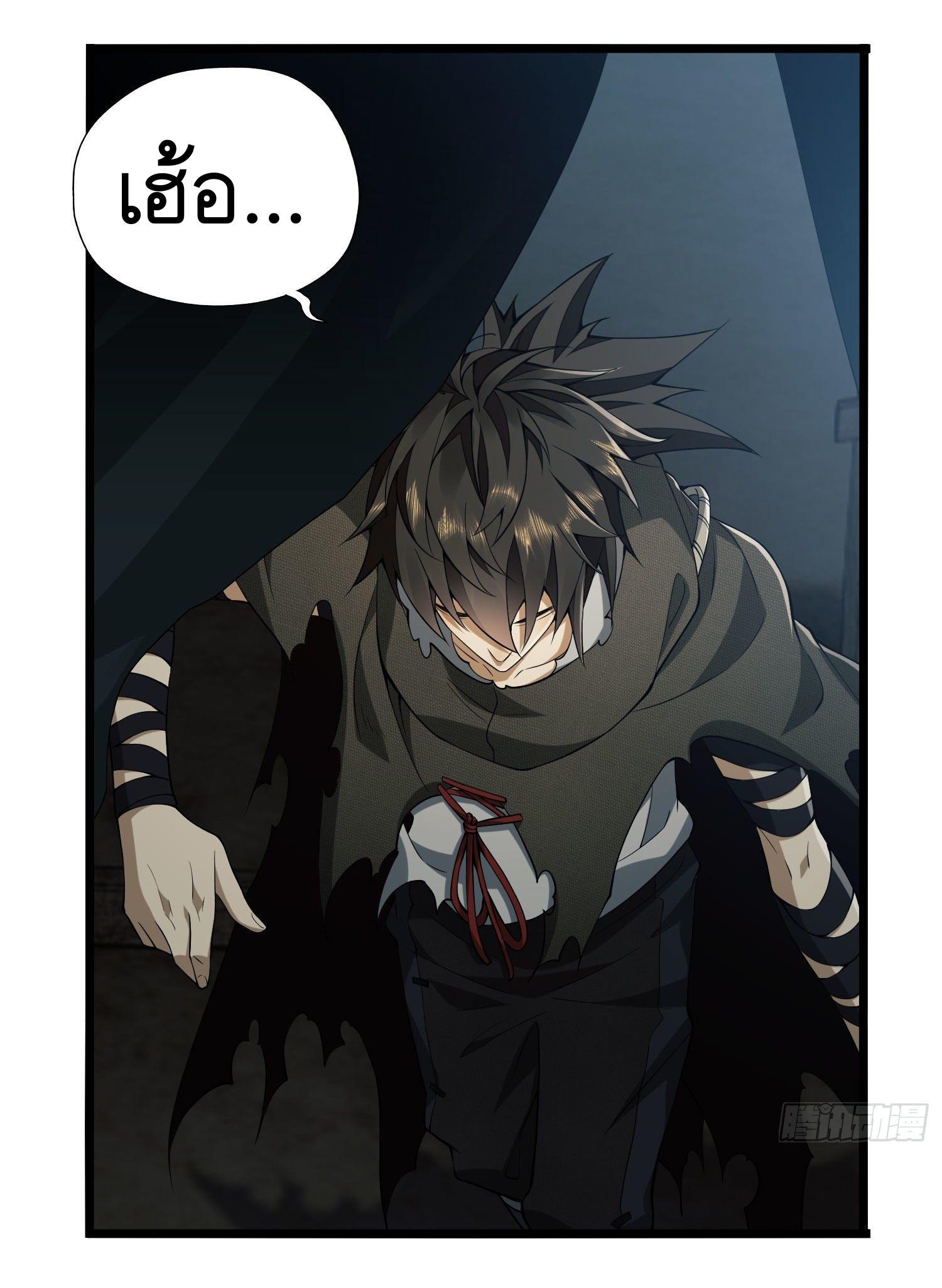 THE FIRST ORDER ตอนที่ 12 หน้า 2