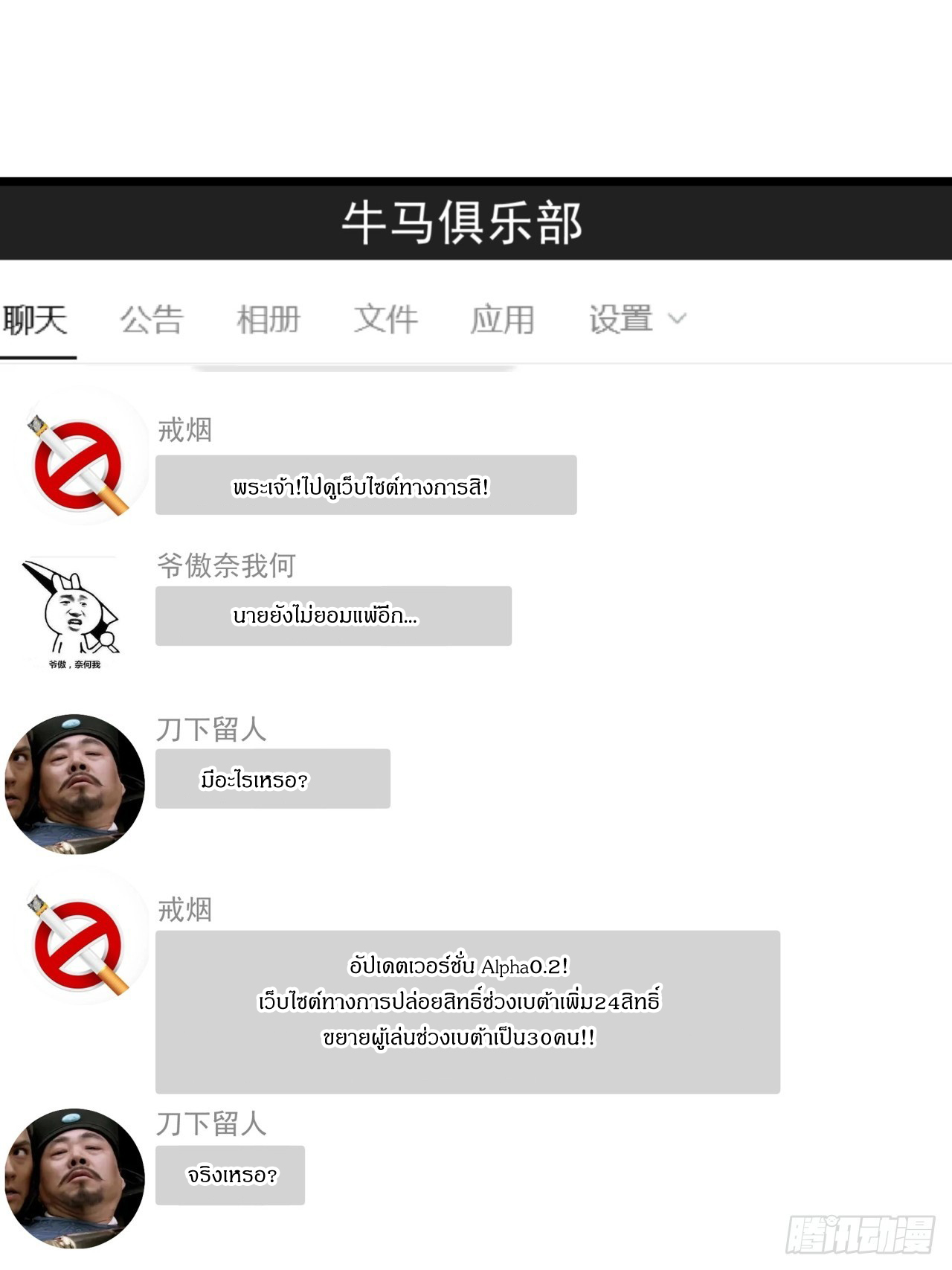 ผมโหดที่สุดในเกมนี้นะครับ ตอนที่ 26 หน้า 48