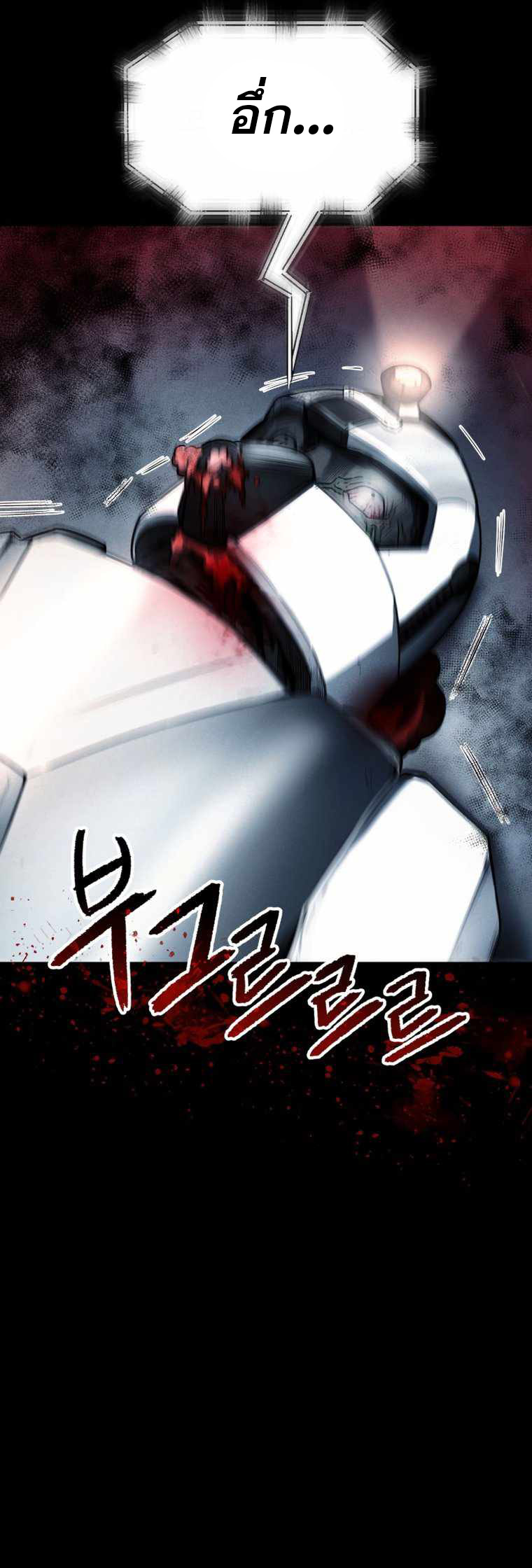 ฉันกลายเป็นสัตว์ประหลาดต่างดาวที่เติบโตได้ ตอนที่ 13 หน้า 17