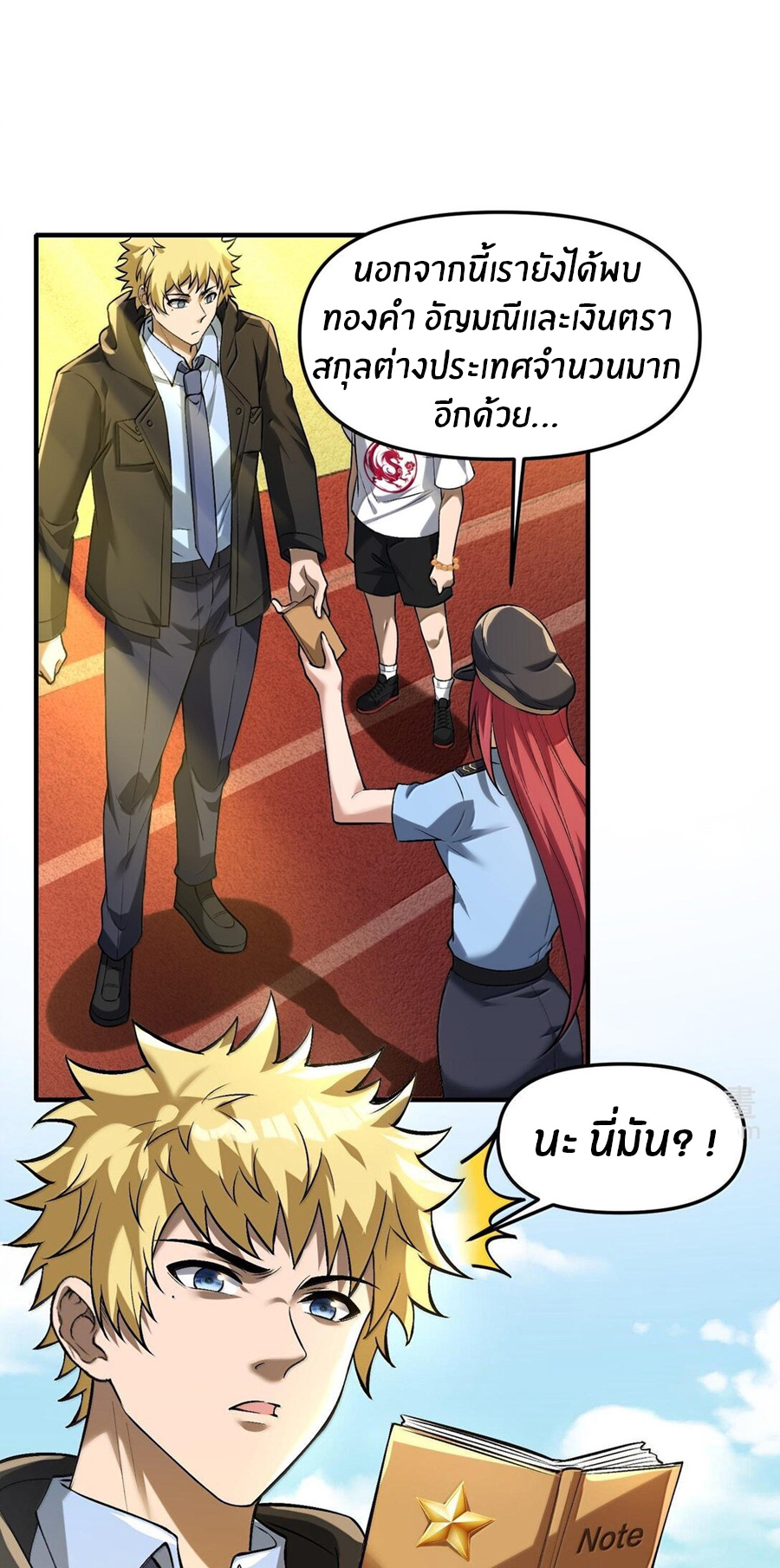 During the live broadcast, I proposed to the female ghost - she really agreed?! ตอนที่ 39 หน้า 12