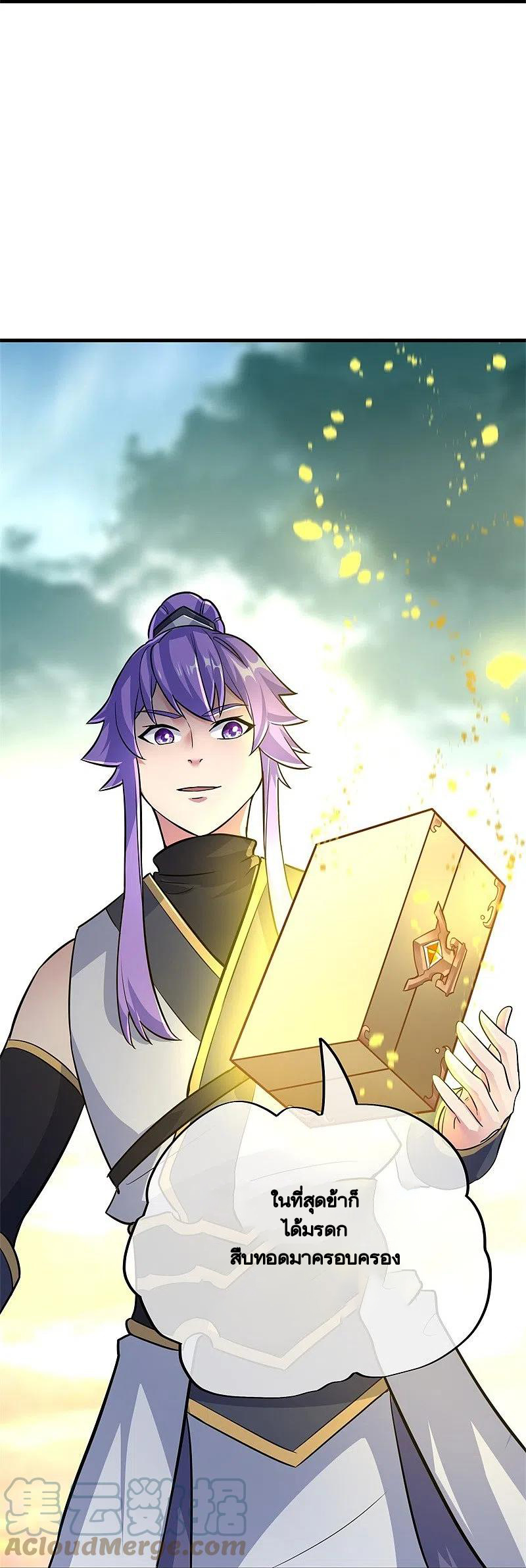 peerless battle spirit ตอนที่ 418 หน้า 41