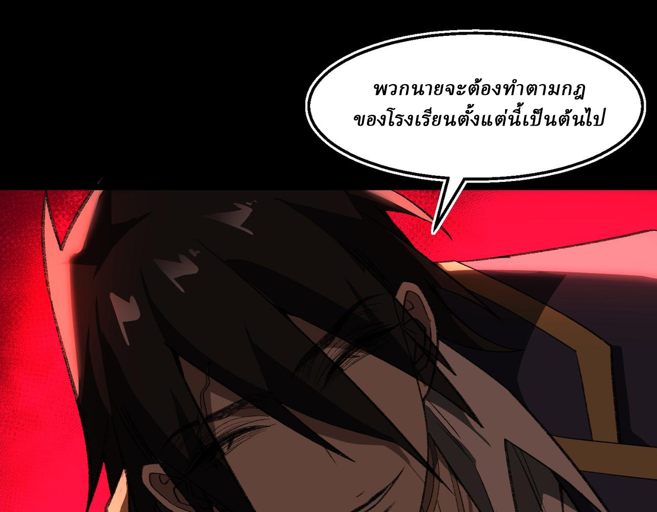 I created an Urban Legend ตอนที่ 47 หน้า 94