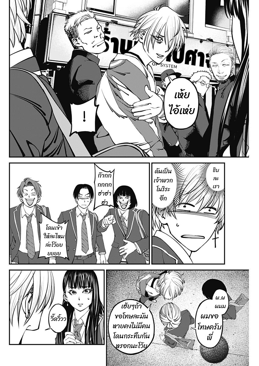 เมื่อโลกนี้อัปเดต ตอนที่ 2 หน้า 16