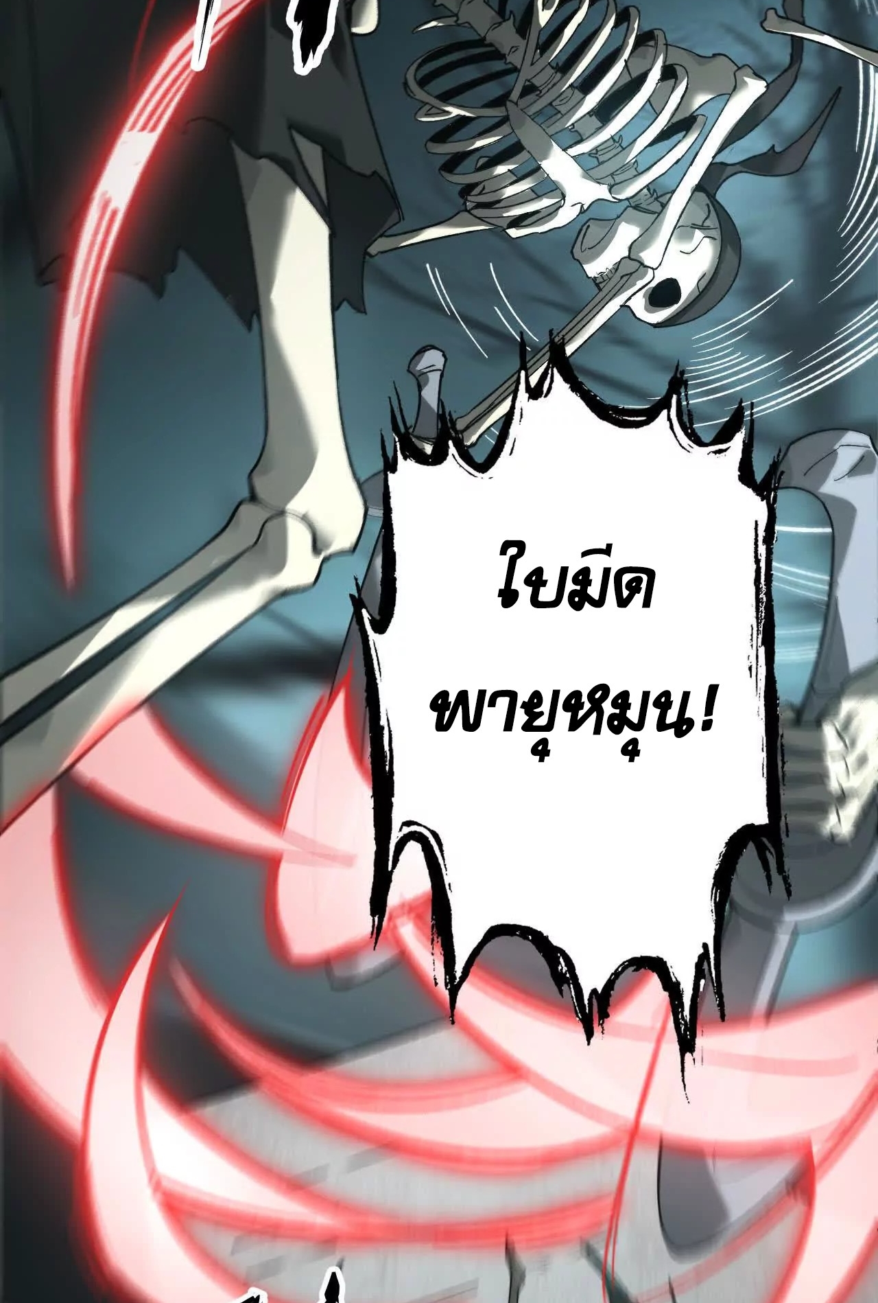 ยอดคน ณ โลกออนไลน์ ตอนที่ 15 หน้า 18