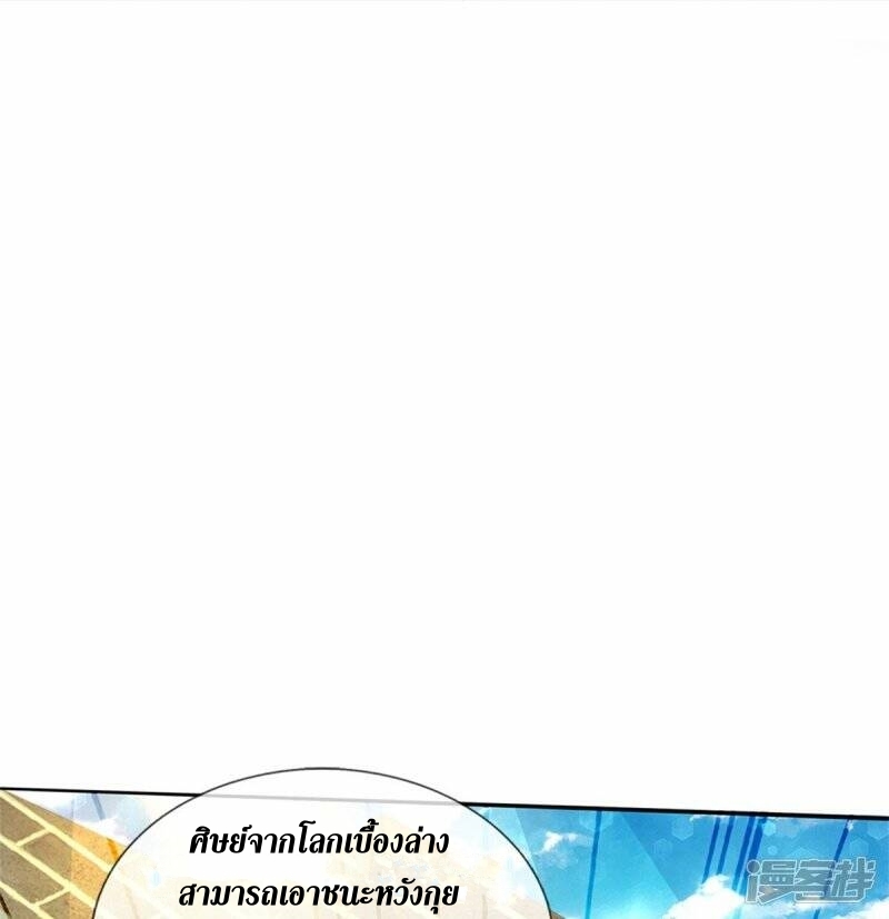 Sky Sword God ตอนที่ 119 หน้า 28