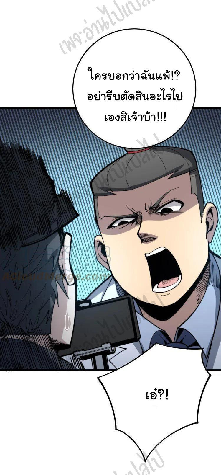 Bad Hand Witch Doctor สุดยอดพ่อมดหมอผี ตอนที่ 148 หน้า 8