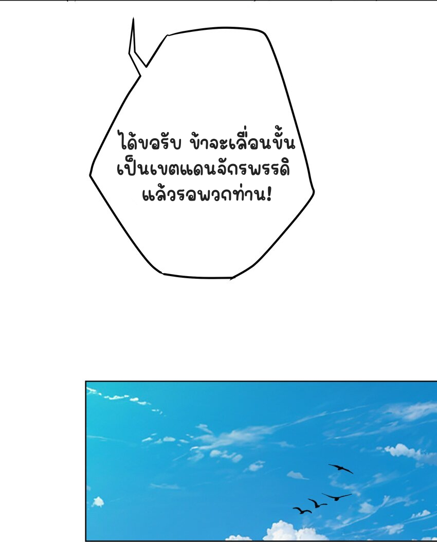 ตัวแปรจุติ ตอนที่ 38 หน้า 10