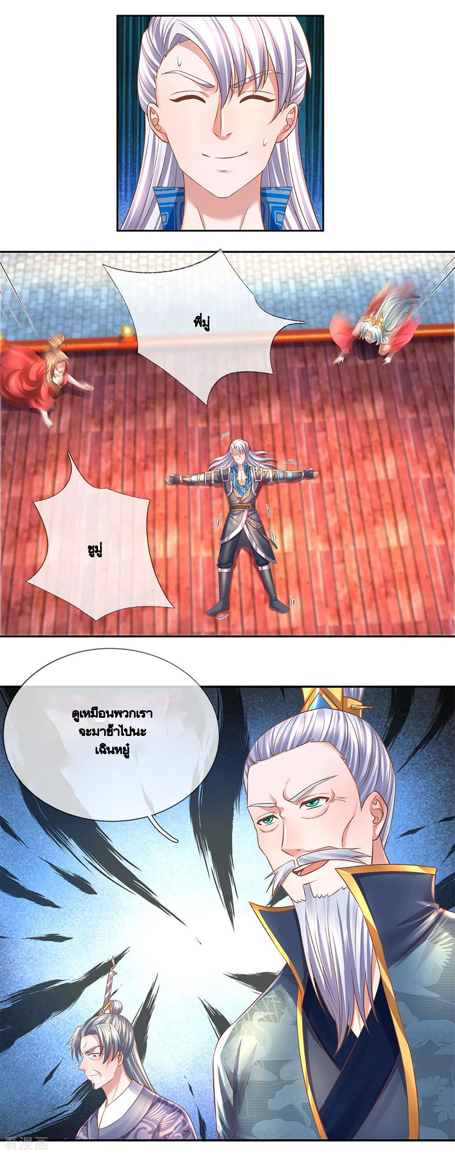 Shura Sword Sovereign ตอนที่ 207 หน้า 3
