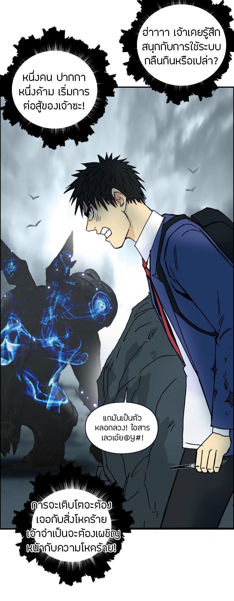 Super cube ตอนที่ 28 หน้า 19