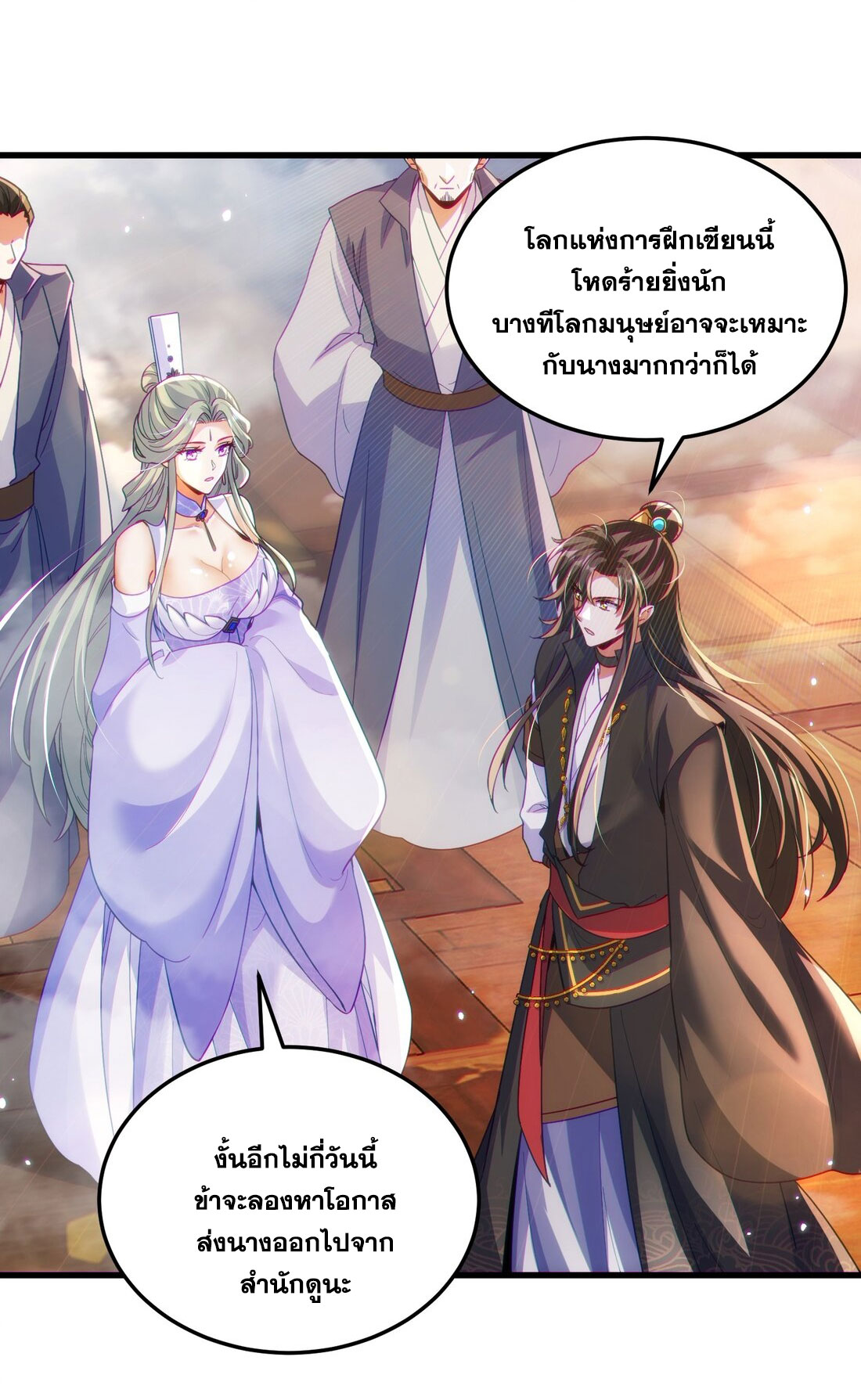 ได้โปรดเถอะนางฟ้า  ข้ามันก็แค่สหายเต๋าไร้ประโยชน์ ตอนที่ 10 หน้า 51