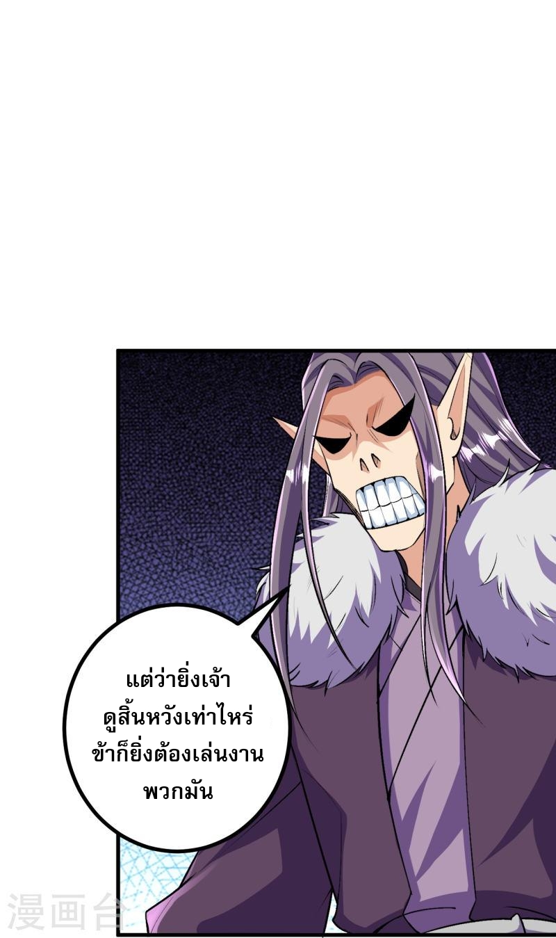 ผู้ขัดเกลาร่างกายที่แข็งแกร่งที่สุดในประวัติศาสตร์ ตอนที่ 122 หน้า 5