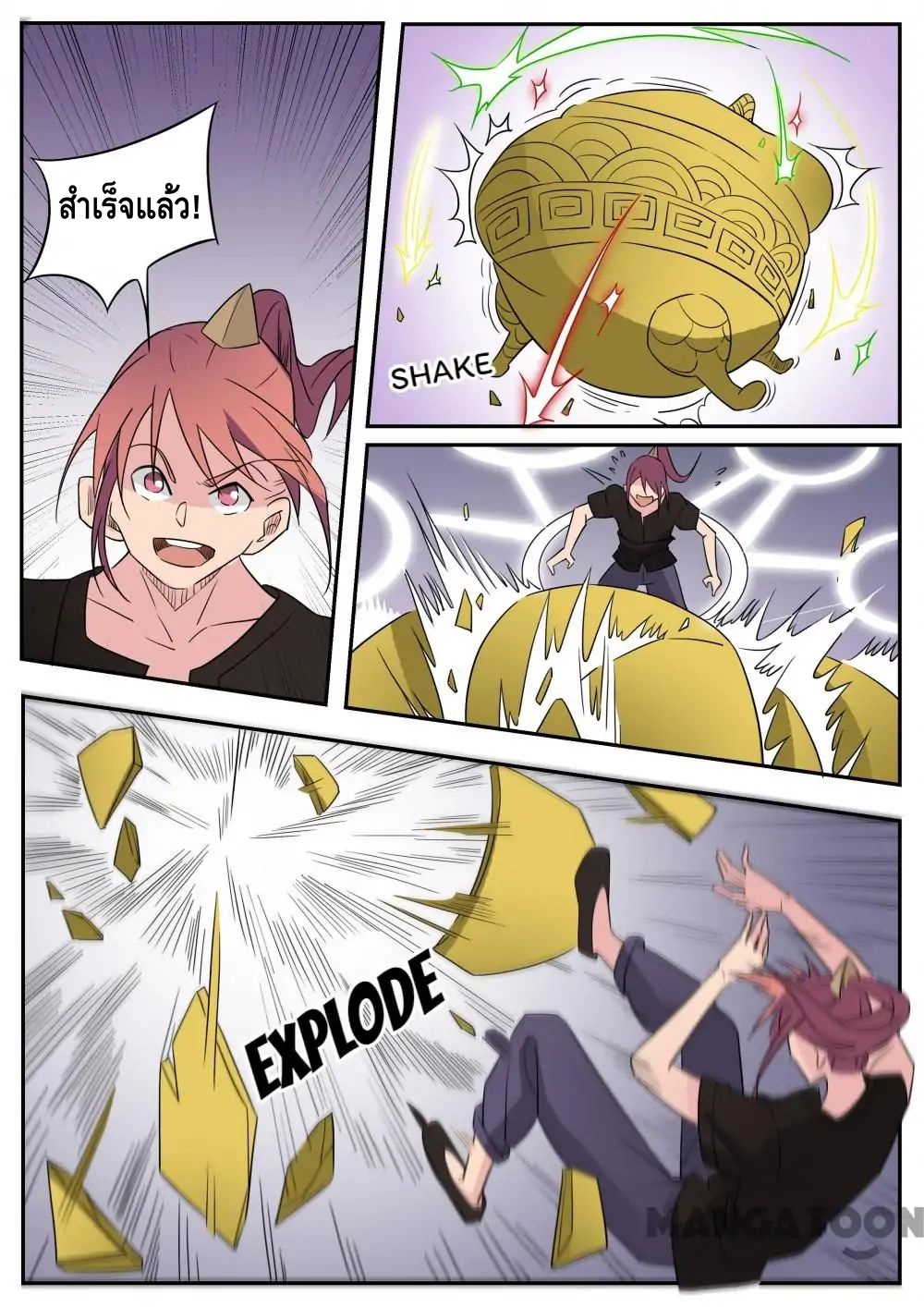 god of war ตอนที่ 47 หน้า 2