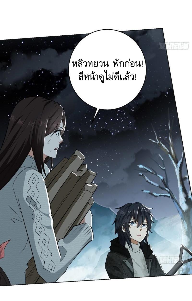 THE FIRST ORDER ตอนที่ 141 หน้า 43