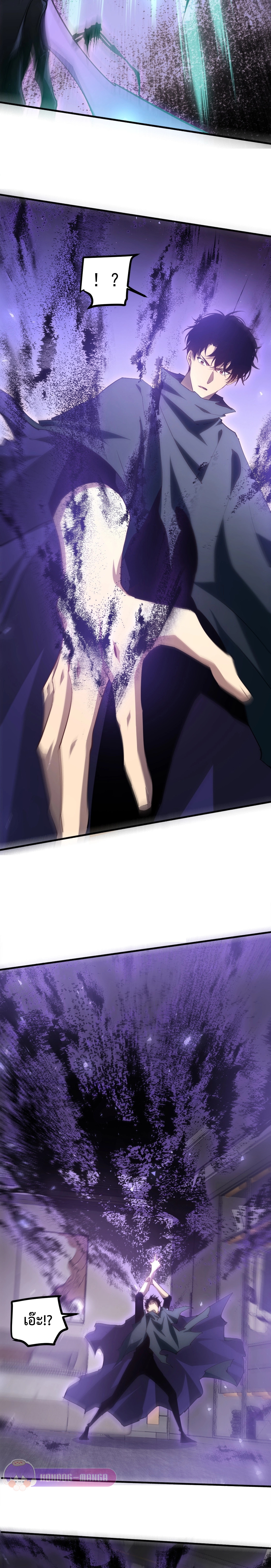 ราชาแมลงผู้เรียกภัยพิบัติจากธรรมชาติ ตอนที่ 16 หน้า 11