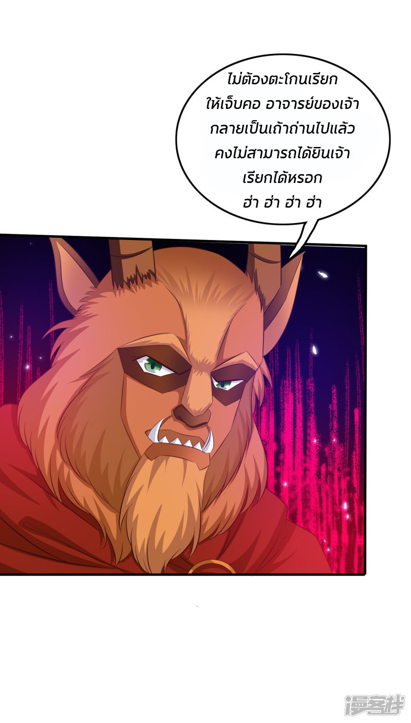 ราชาดอกไม้อมตะ ตอนที่ 35 หน้า 15
