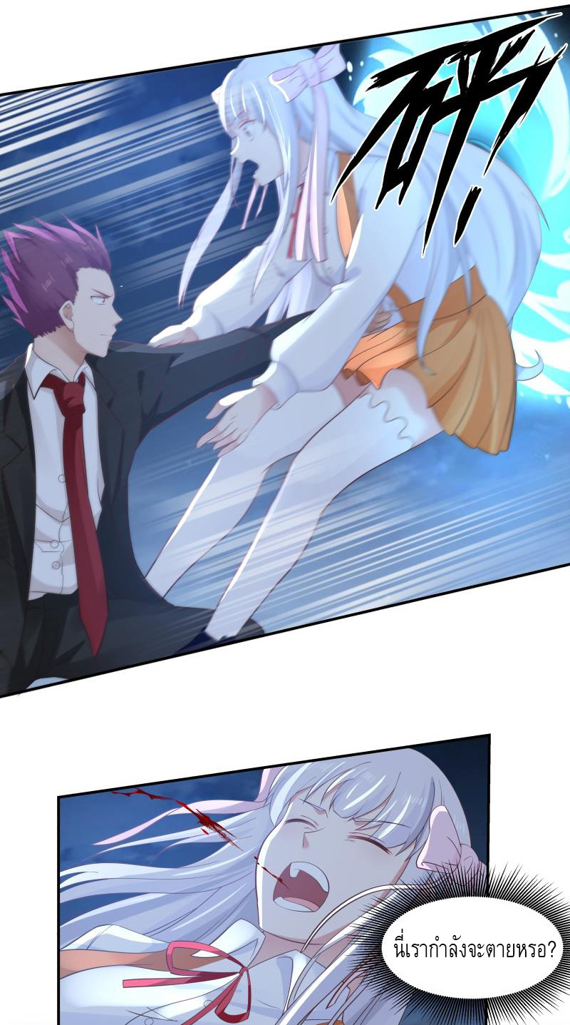 I have dragon in my body ตอนที่ 120 หน้า 2