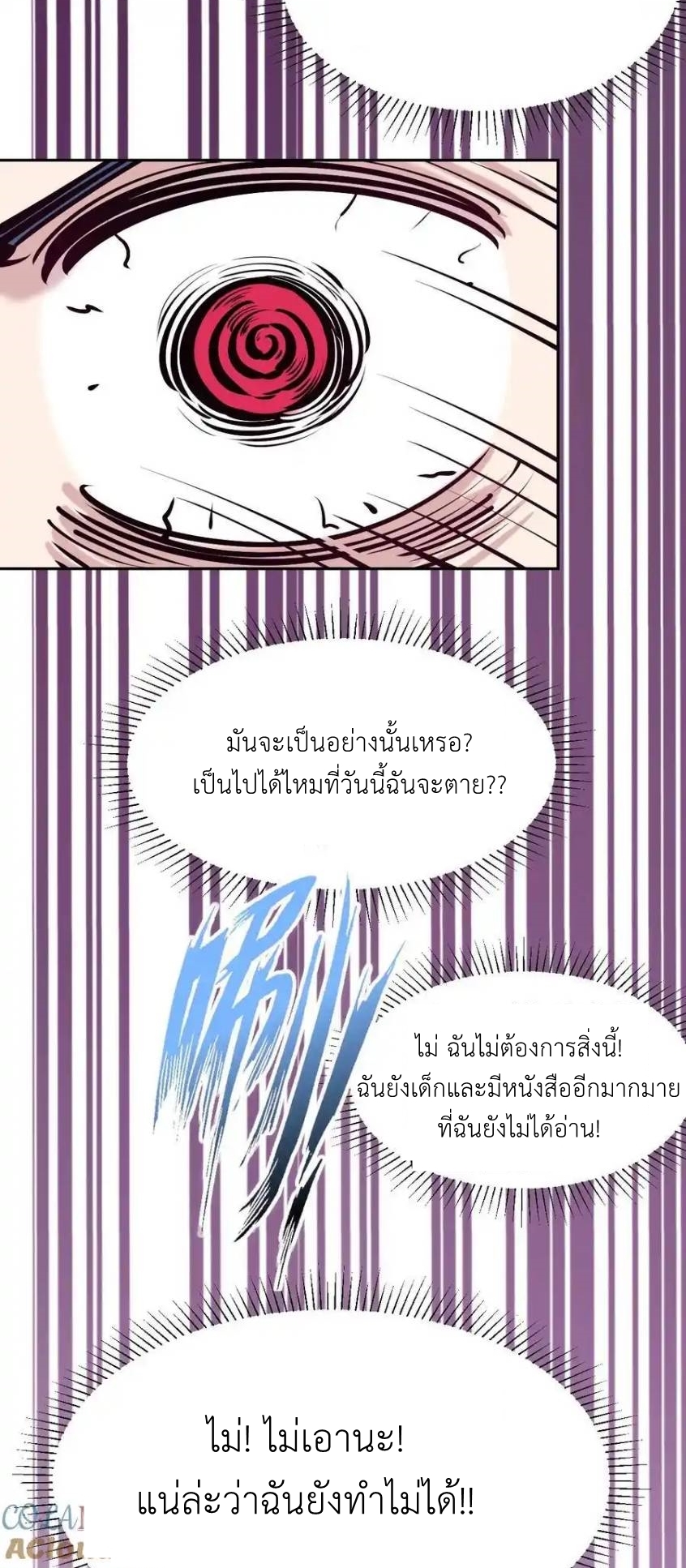 Demon x Angel can't get along! ตอนที่ 144 หน้า 33
