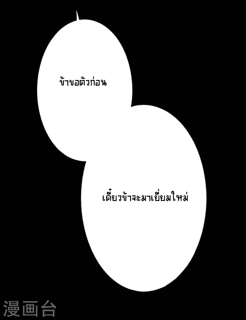 Worldwide recruitment ตอนที่ 10 หน้า 19