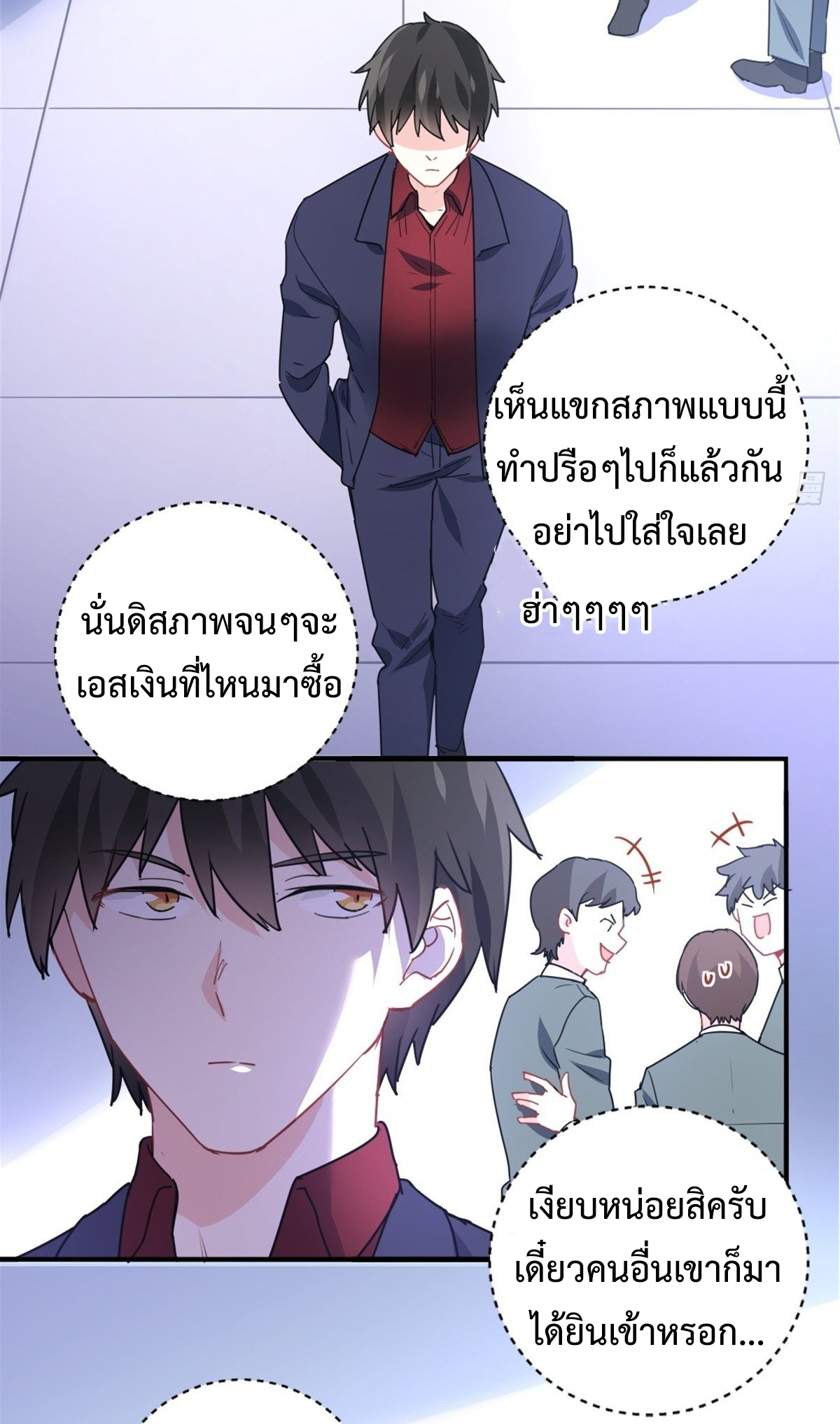 ฉันนี่แหละ "หานซานเฉียน" ตอนที่ 10 หน้า 20