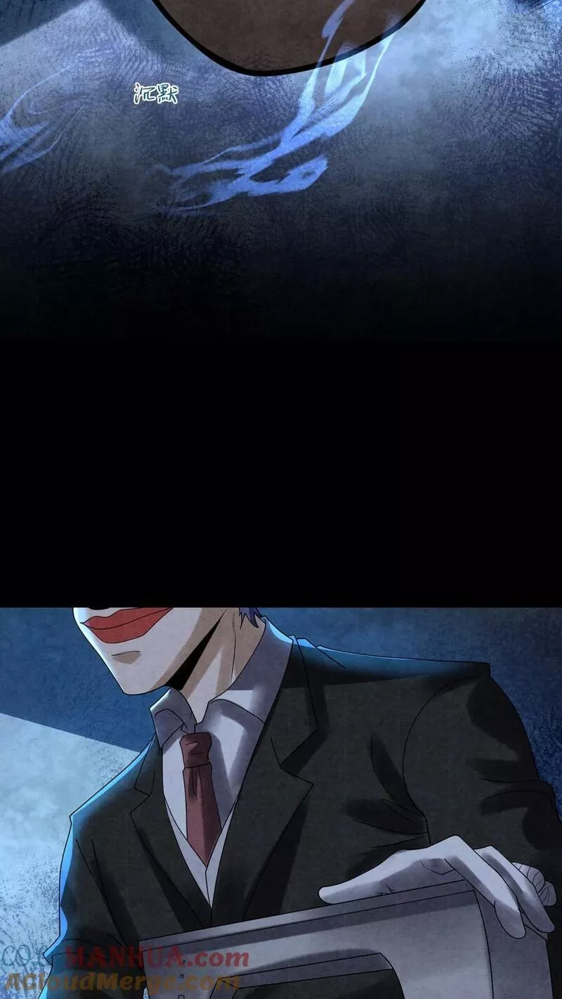 Overly Ferocious of Being Cautious ตอนที่ 69 หน้า 21