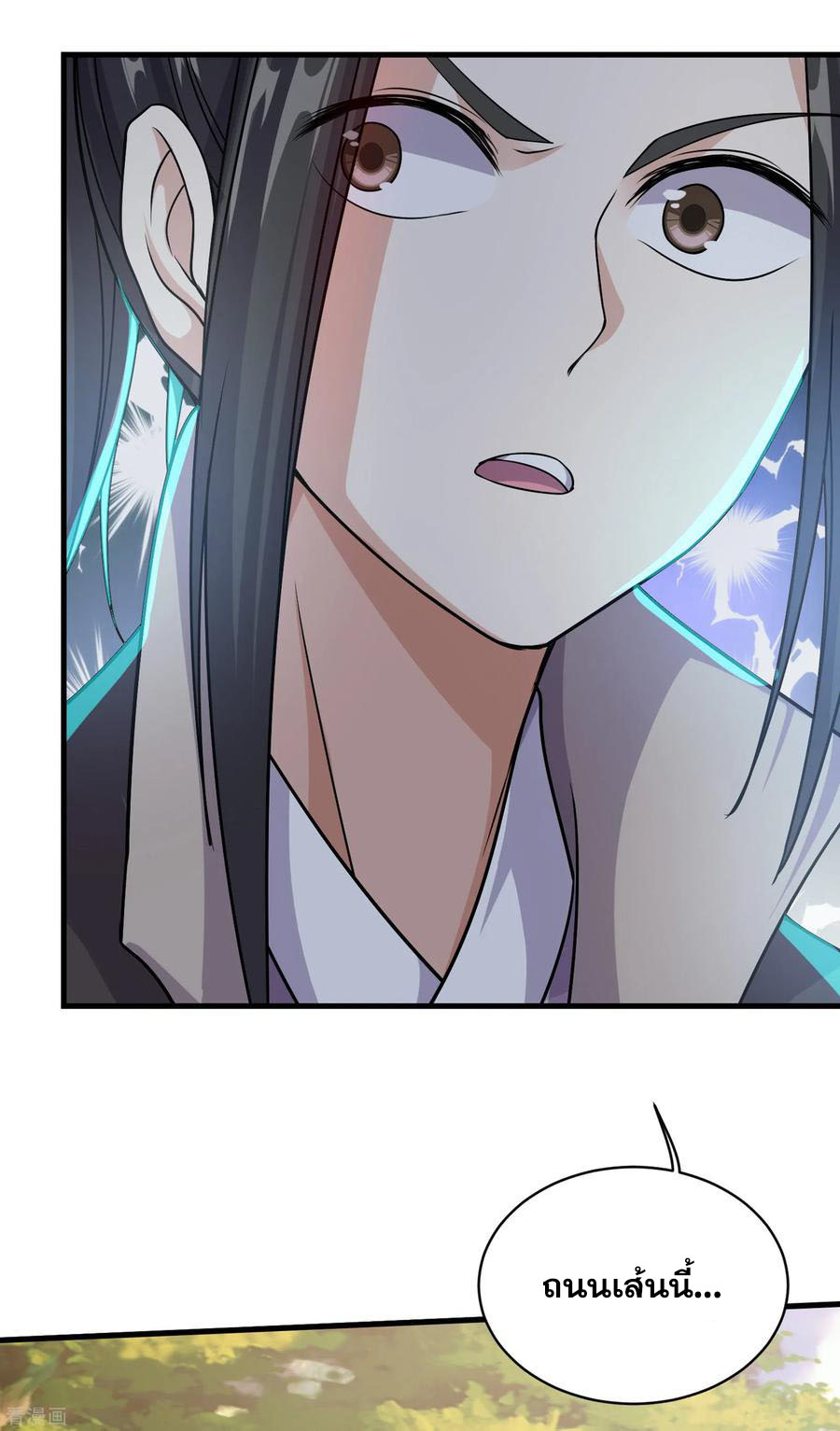เทพอสูรสยบฟ้า ตอนที่ 8 หน้า 3