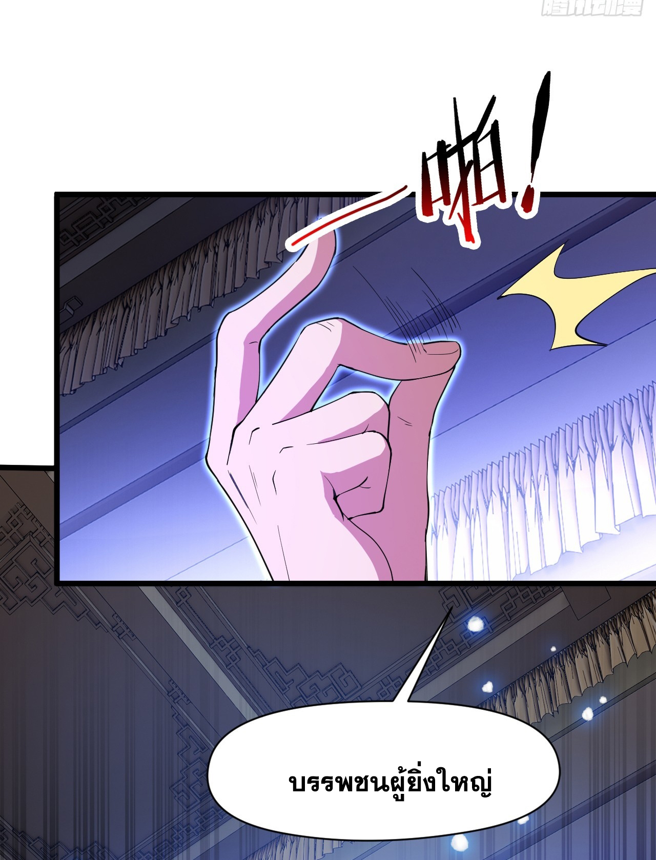 ข้าอยู่อย่างสันโดษมากว่า 100,000 ปี (ทันจีน) ตอนที่ 32 หน้า 19