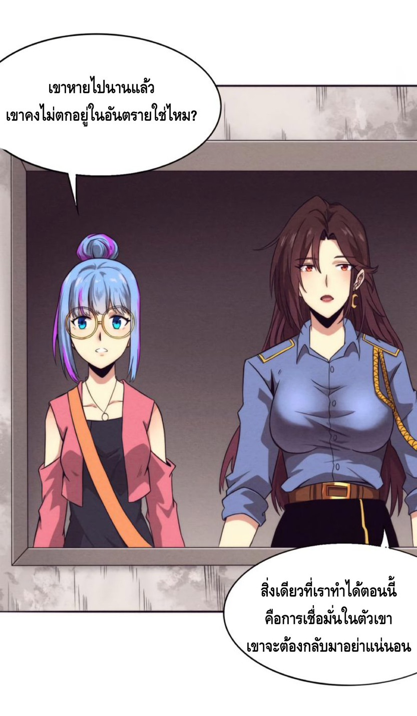 the frenzy of evolution การวิวัฒนาการที่บ้าคลั่ง ตอนที่ 15 หน้า 18