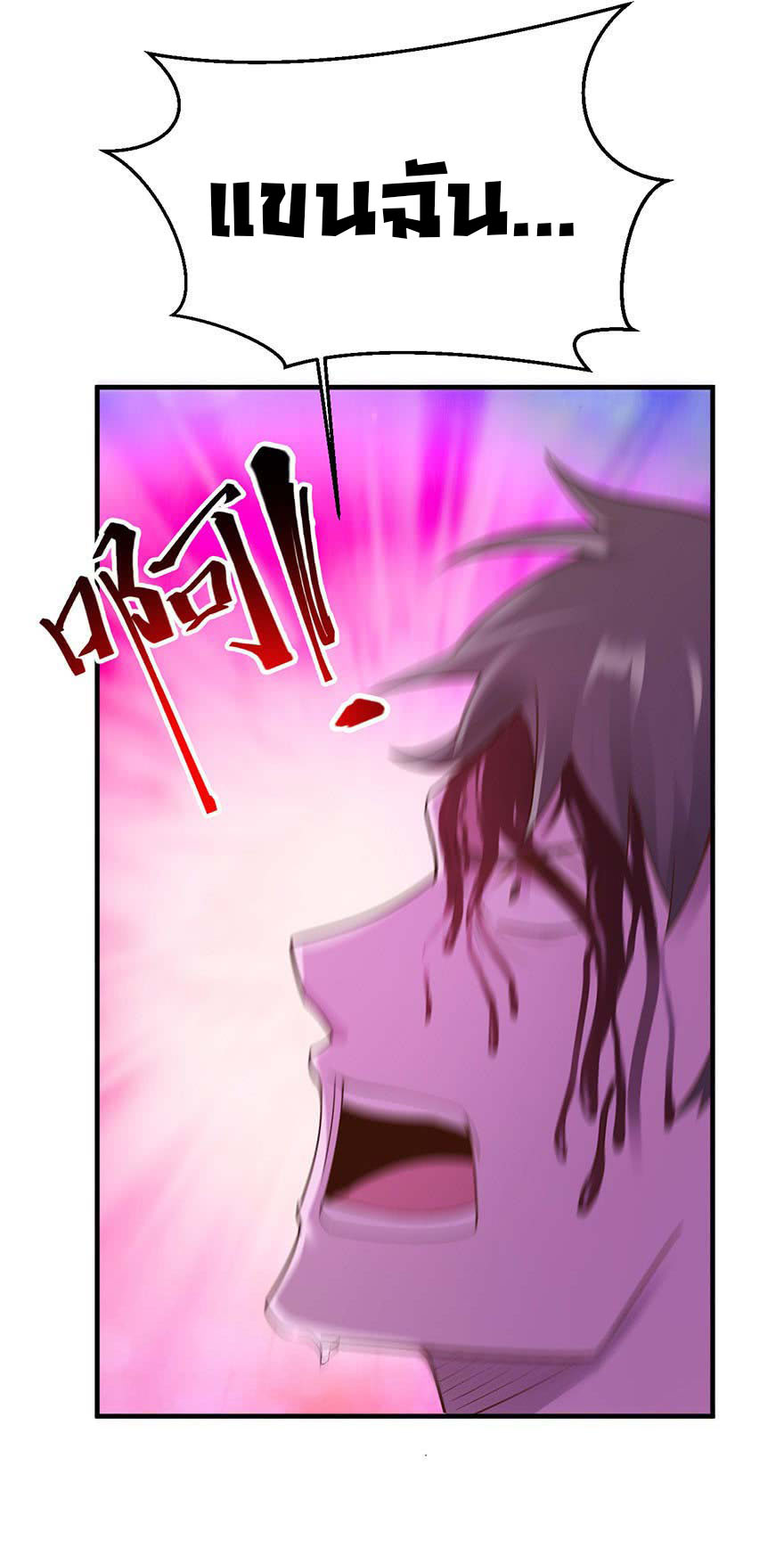 ยัยผู้หญิงคนนี้ ก็คือแฟนสาวของผม ตอนที่ 31 หน้า 18