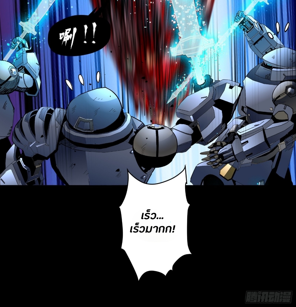 Legend of Star Genera ชนจีน ตอนที่ 49 หน้า 8